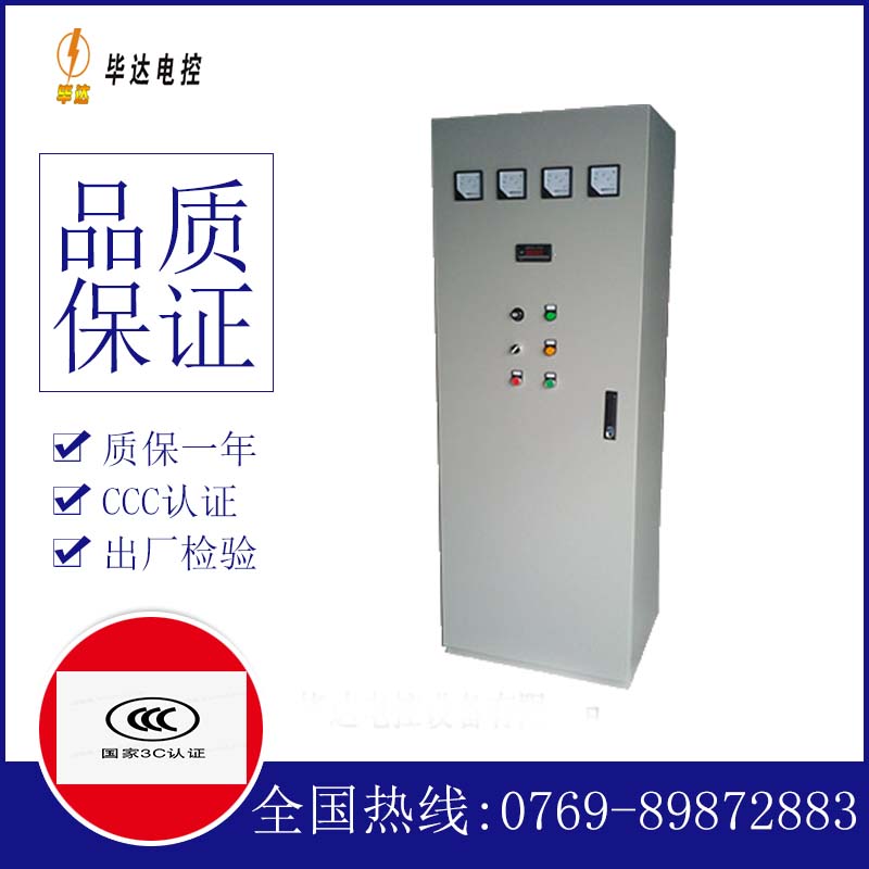 中阳动力配电柜